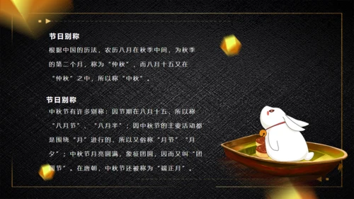 中秋佳节月圆礼盒通用PPT模板