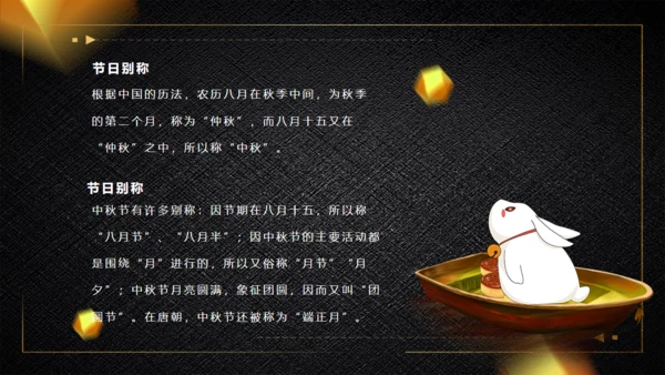 中秋佳节月圆礼盒通用PPT模板