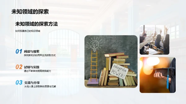 掌握高一生活