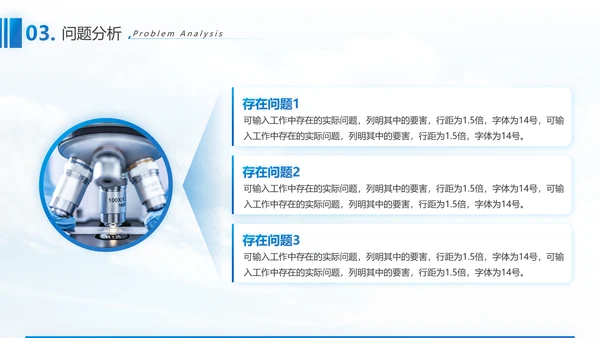 生物科技基因科学通用PPT总结报告