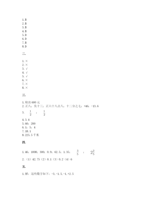 辽宁省【小升初】小升初数学试卷【网校专用】.docx