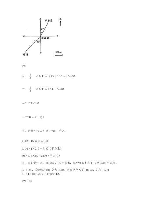 西师大版六年级数学下学期期末测试题精品附答案.docx