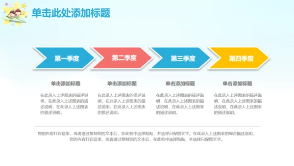 致童真的你六一儿童节通用PPT模板