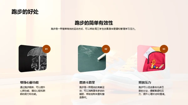 运动驱动学习力