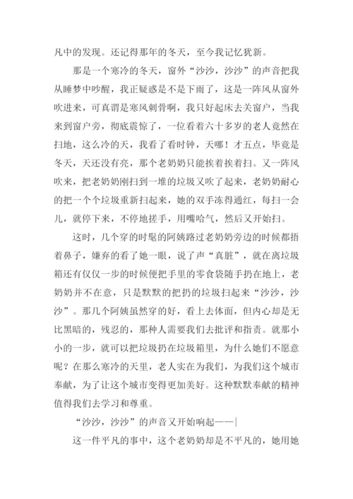 平凡中的发现作文600字.docx