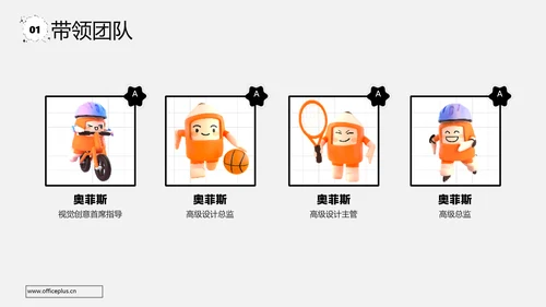 橙色年3D风终总结年末汇报PPT套装