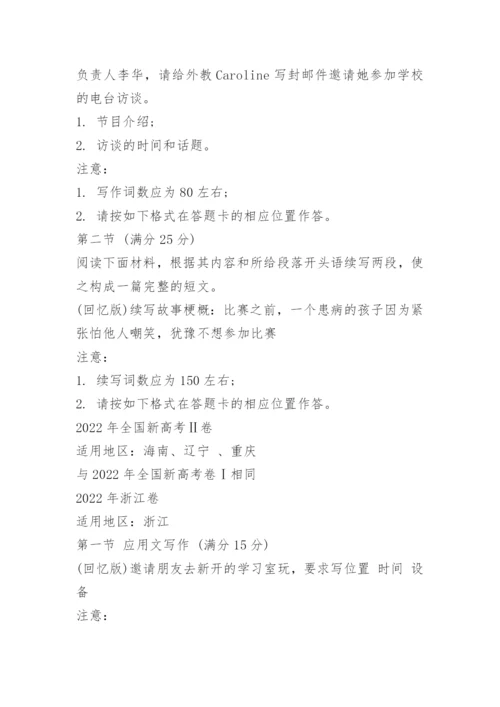 2022年高考英语全国乙卷真题.docx