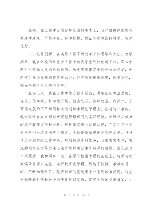 西部志愿个人总结计划.docx