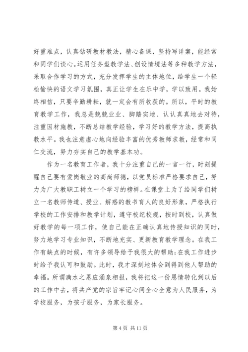 最新党员民主评议自我评价 (2).docx