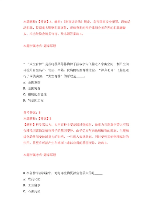 浙江省台州市椒江区退役军人事务局公开招考1名编制外劳动合同工练习训练卷第1卷