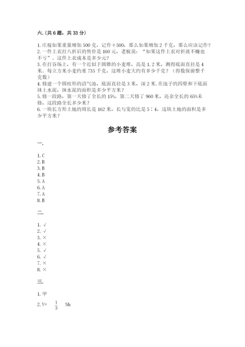 贵州省【小升初】2023年小升初数学试卷（易错题）.docx