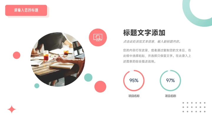 绿色清新干净简约竞选竞聘述职报告PPT模板