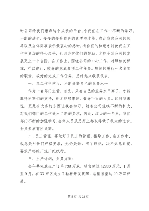 月工作总结与计划精品合集.docx