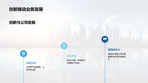 创新荣光 致敬先锋