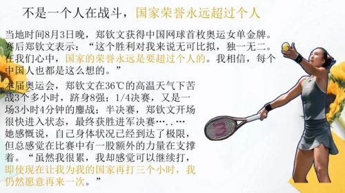 七年级上册道德与法治开学第一课--2027届道法导论课 课件