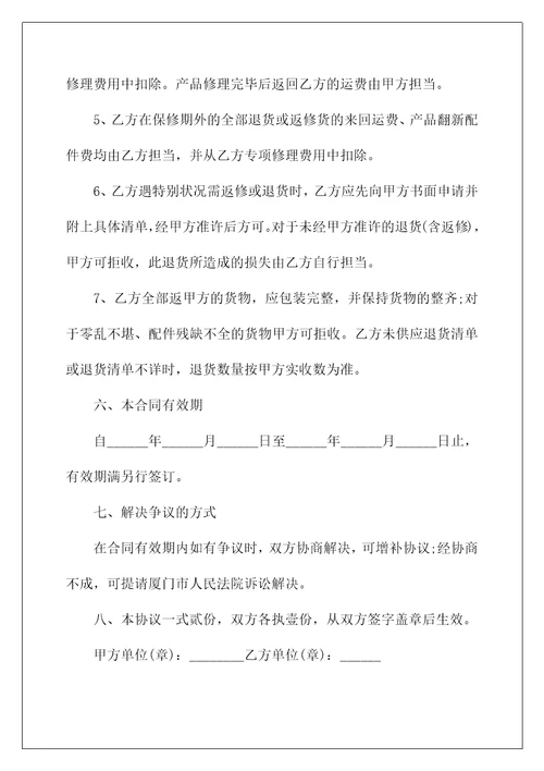 2022年标准合作协议书文本模板五篇
