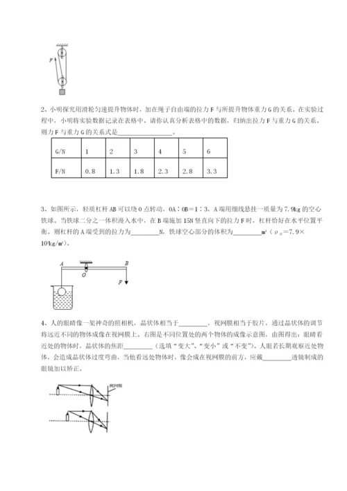 强化训练黑龙江七台河勃利县物理八年级下册期末考试章节测评试卷（详解版）.docx