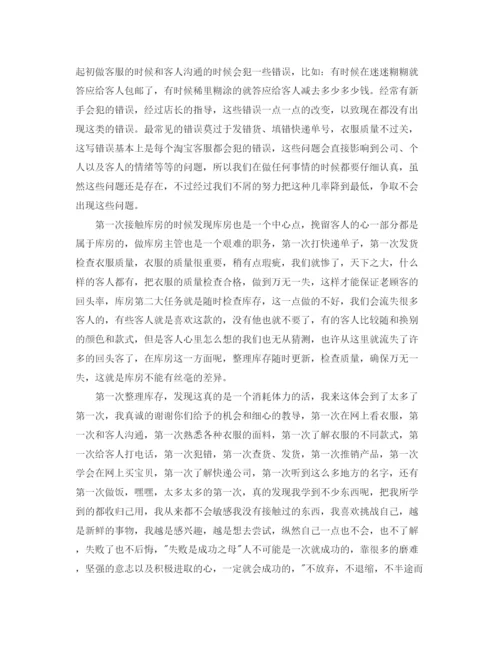 精编之客服转正工作总结范文.docx