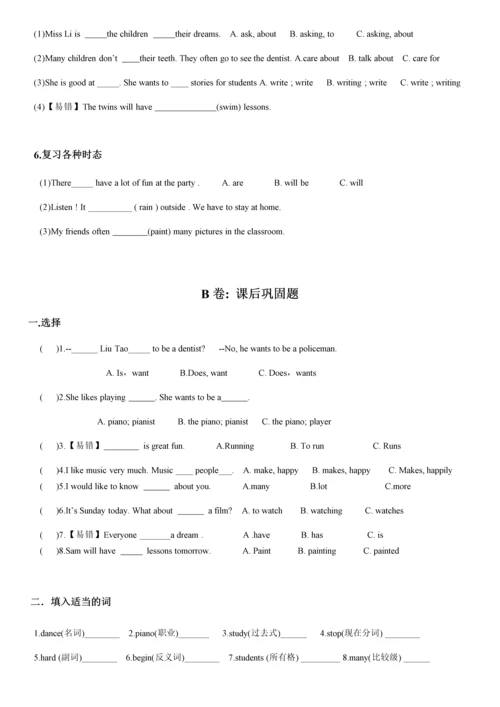 译林牛津英语六年级下册第八单元考点精练.docx