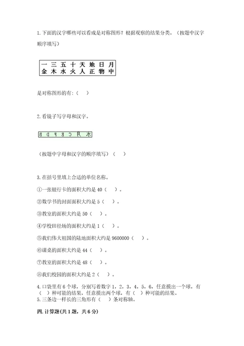 新北师大五年级上册数学期末测试卷含答案（完整版）