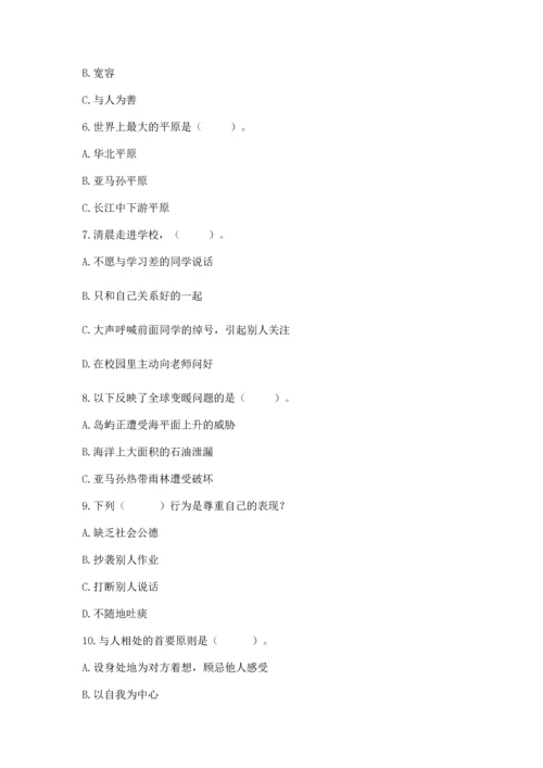 六年级下册道德与法治期末测试卷【考点提分】.docx