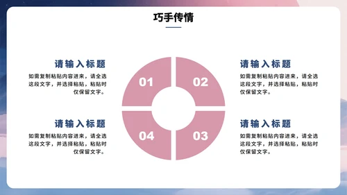 紫色浪漫水彩风七夕节营销活动策划PPT模板