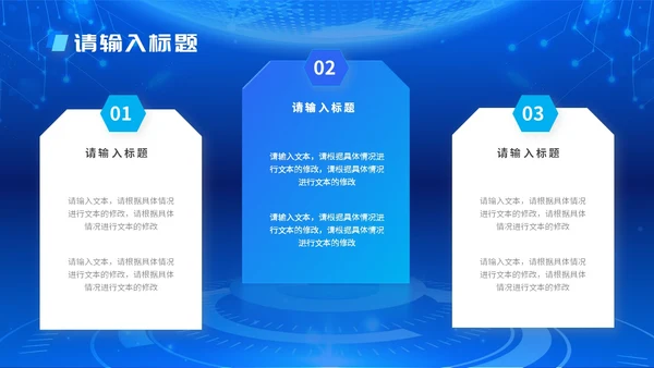 蓝色科技简约商务风新闻播报时事新闻ppt模板