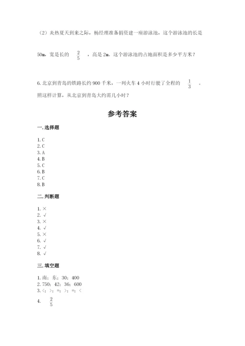 人教版六年级上册数学期中考试试卷带答案（突破训练）.docx