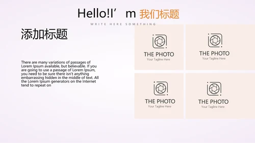 公司活动营销方案销售策划动态PPT