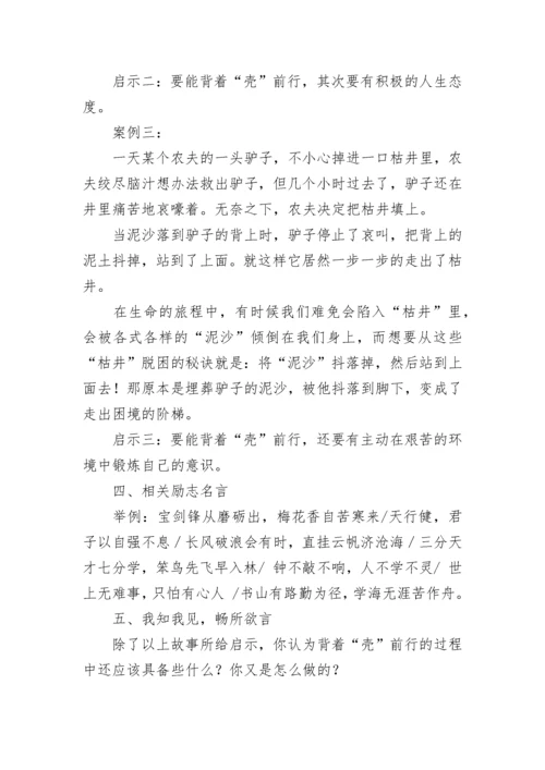 高一班主任主题班会教案7篇.docx