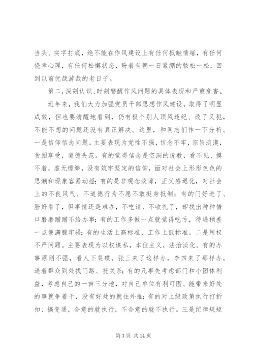 专题党课讲稿《做一名实干担当的合格干部》.docx