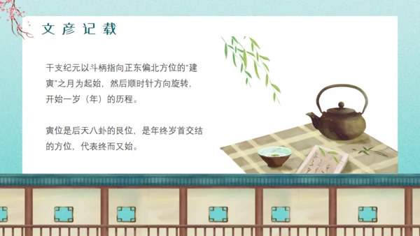 立春节气桃花开香气来通用PPT模板