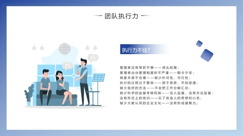 企业团队建设与管理PPT模版