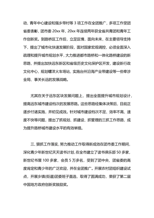 干部提任近三年思想工作总结.docx