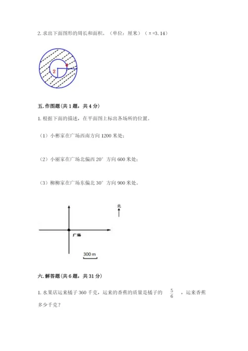 2022六年级上册数学期末测试卷及答案【易错题】.docx