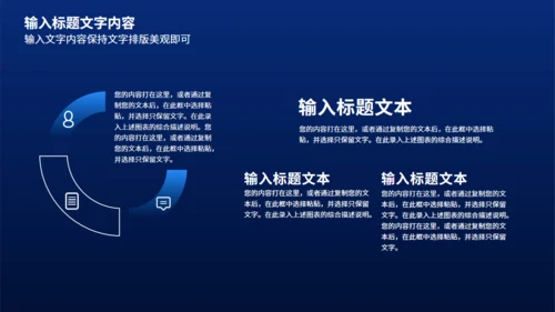 蓝黑智能产品发布会通用PPT模版