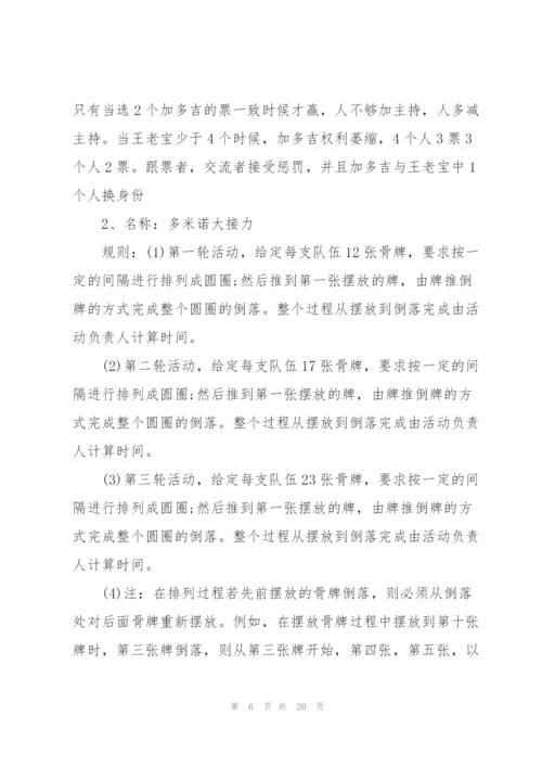 有关校园活动的优秀策划书.docx