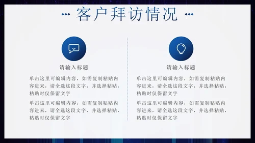 蓝色科技风实景建筑飘带启航新征程年终总结PPT模板