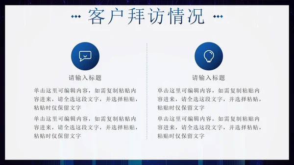 蓝色科技风实景建筑飘带启航新征程年终总结PPT模板