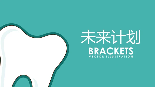 蓝色简约医疗牙科动态PPT