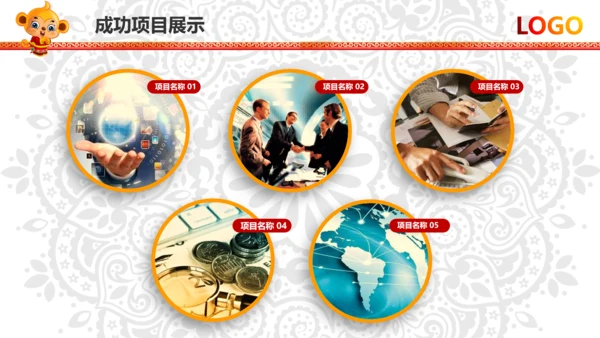 2016新年快乐春节联欢会PPT模板