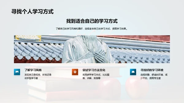 二年级学习攻略