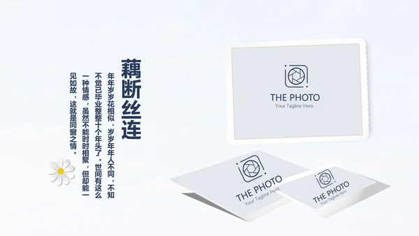 大学生致青春毕业纪念册动态PPT模板