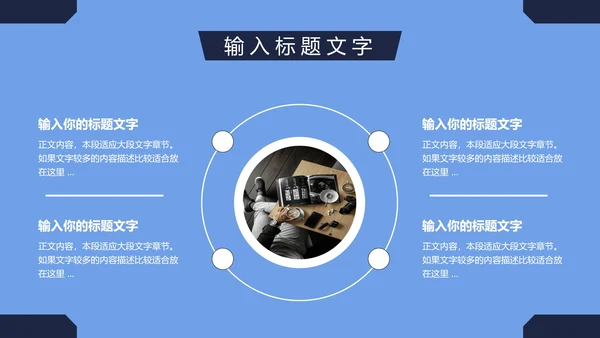 简约岗位竞聘简历PPT模板