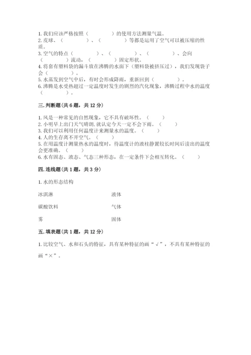 教科版小学三年级上册科学期末测试卷（名师推荐）.docx