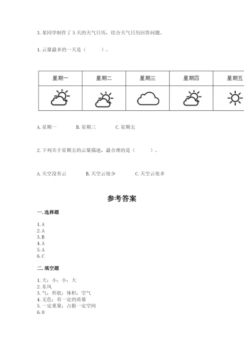 教科版三年级上册科学期末测试卷含答案【精练】.docx
