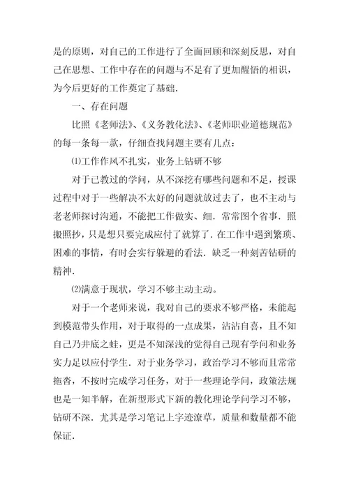 2024年最新纪律作风整顿自查报告十篇