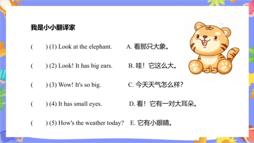 Unit 6 I'm tall Lesson 31- Lesson 32 课件（共41张PPT）