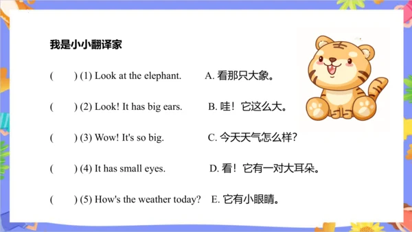 Unit 6 I'm tall Lesson 31- Lesson 32 课件（共41张PPT）