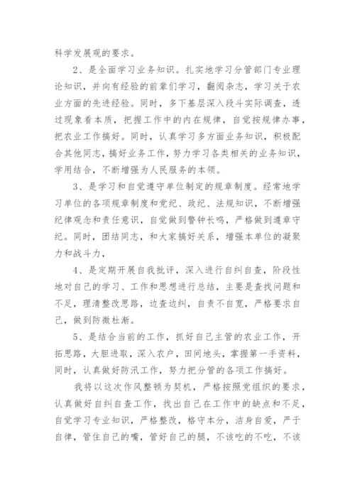 学校意识形态领域存在的问题及整改措施精选5篇.docx